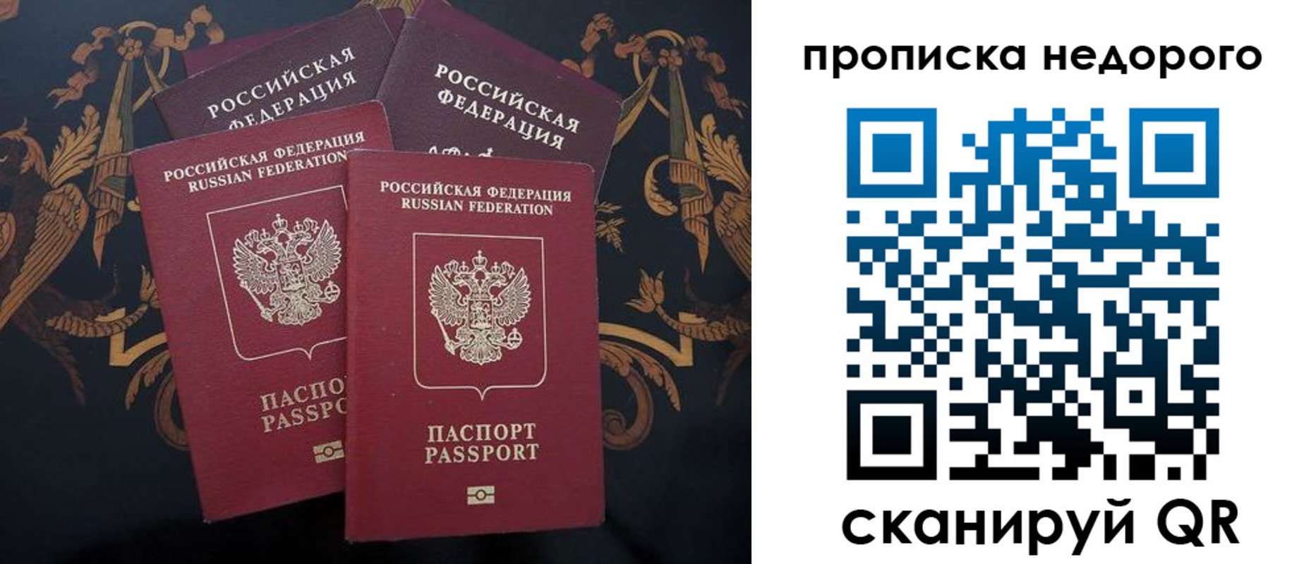 купить прописку в Ухте