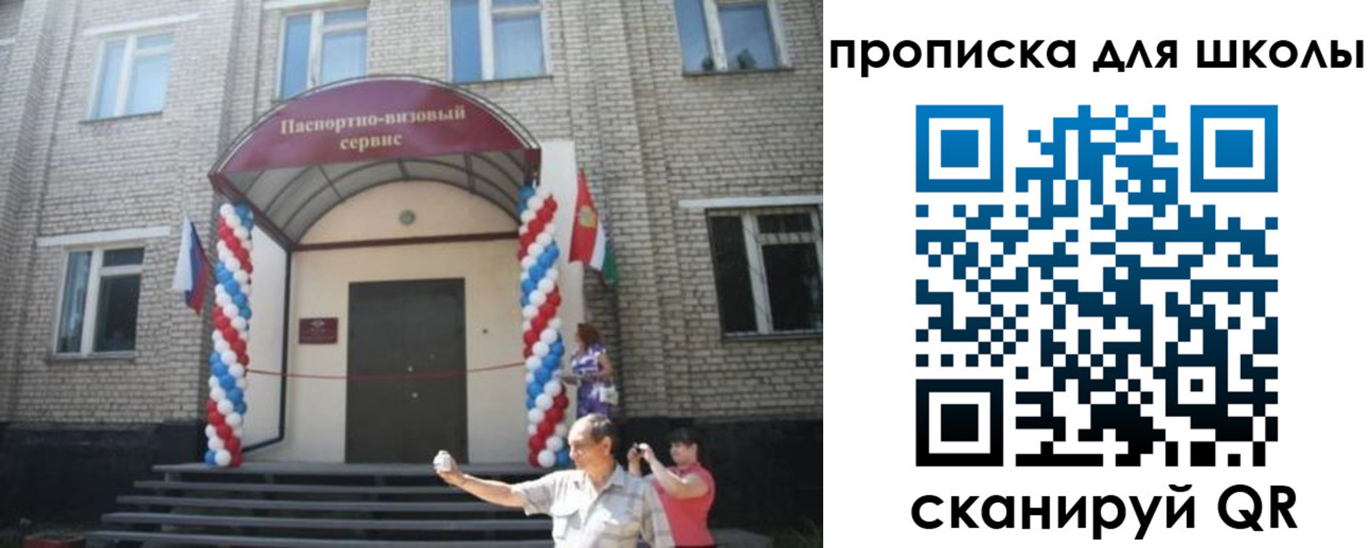 временная регистрация госуслуги в Ухте