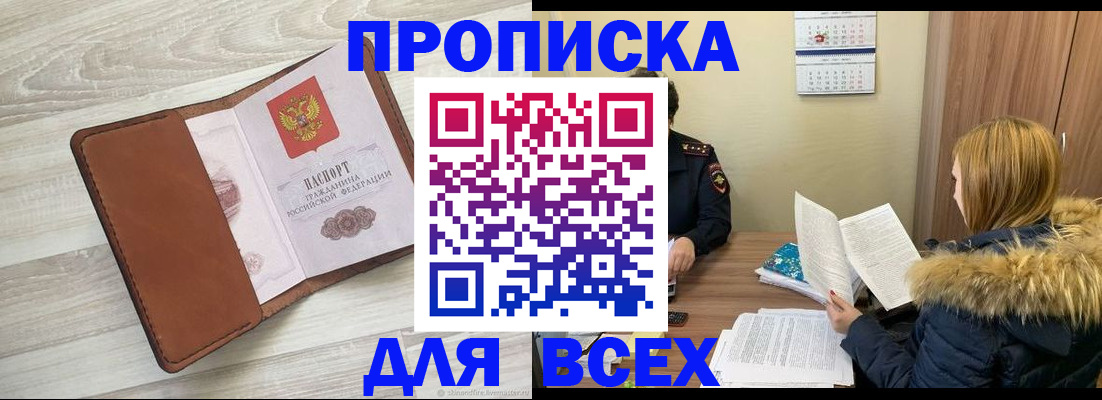 пропишу в квартире в Ухте