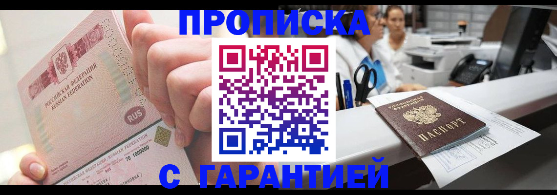 временная регистрация поиск в Ухте