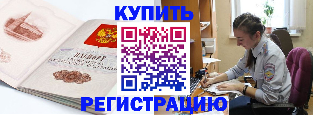 прописка ребенка в Ухте