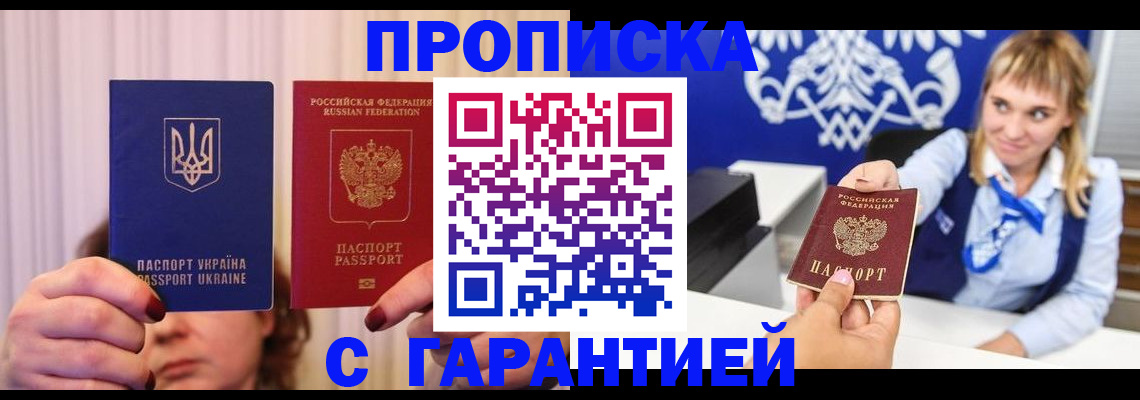 где прописаться в Ухте