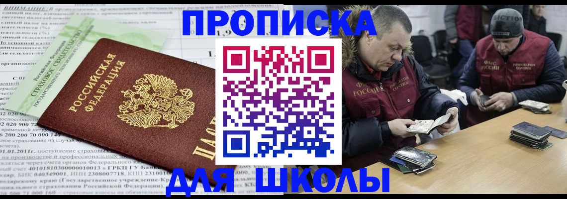 прописка штамп в Ухте